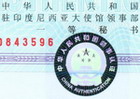 Sekolah di China Taiwan